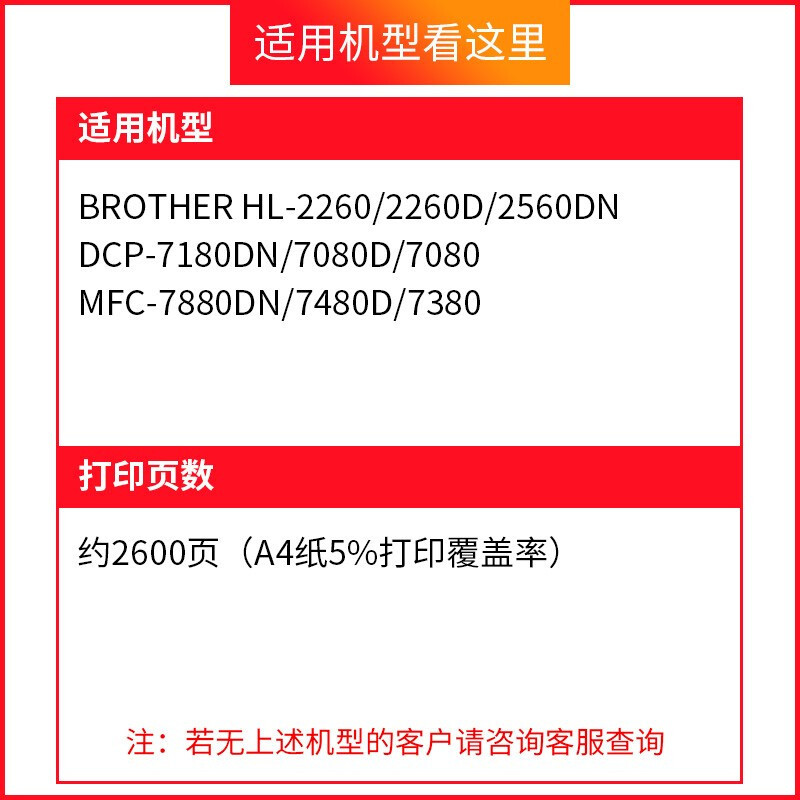 天色TN2325墨粉盒 适用兄弟MFC7380/7480/7880DN/DCP7080D/7180/HL2260