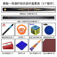 奥秘战马台球杆小头英式斯诺克中式黑八8美式分体手工桌球杆通杆