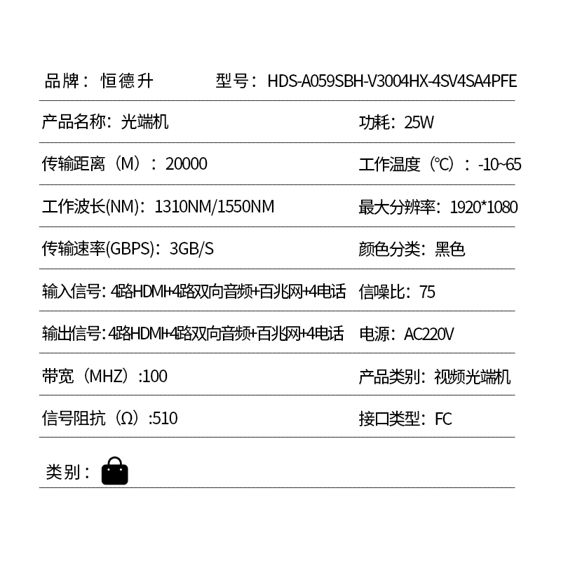 恒德升4路双向音频+2路百兆网+RS485+4路电话HDS-A059SBH-V3004HX-4SV4SA4PFE高清大图