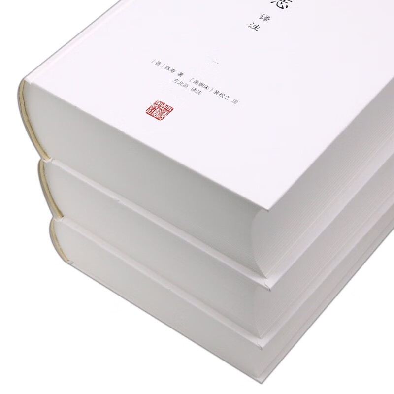 三国志译注 [正版]三国志译注(全三册) (晋)陈寿著(南朝宋)裴松之注方北辰译注上海古籍出版社书中国古代名著全本译注丛高清大图