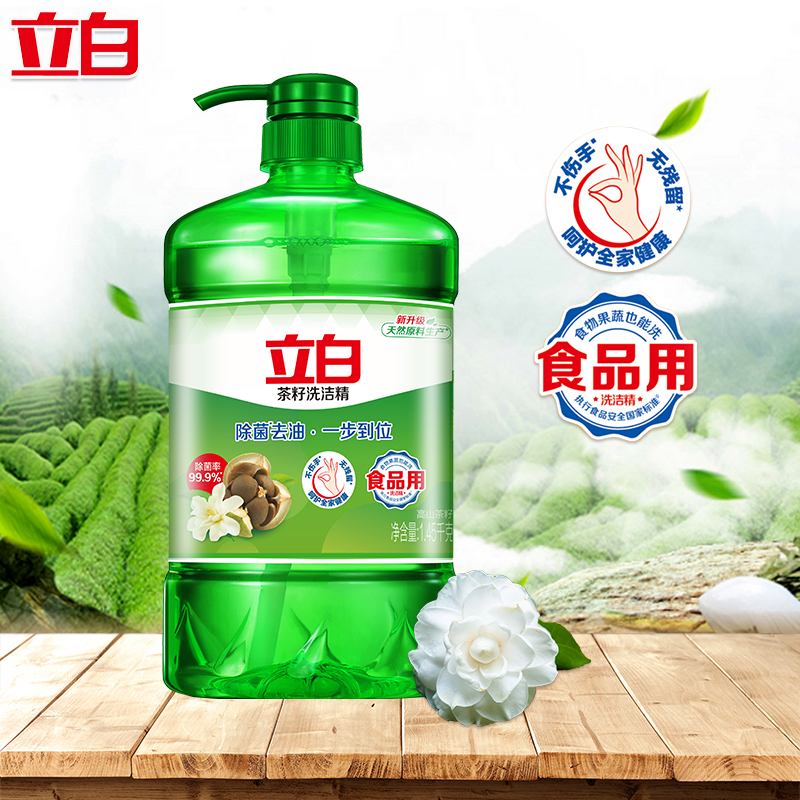 立白洗洁精套装1.45kg*2瓶温和茶籽款xjj_lb_czxj_1.45-2高清大图