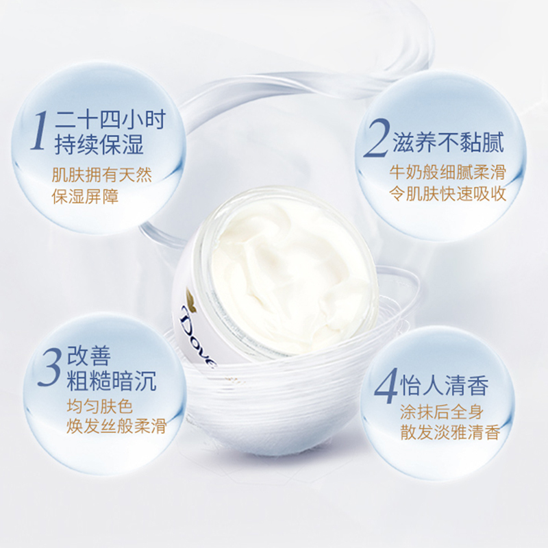 [网红大白碗]Dove多芬 身体润肤乳 300ml 经典大白碗