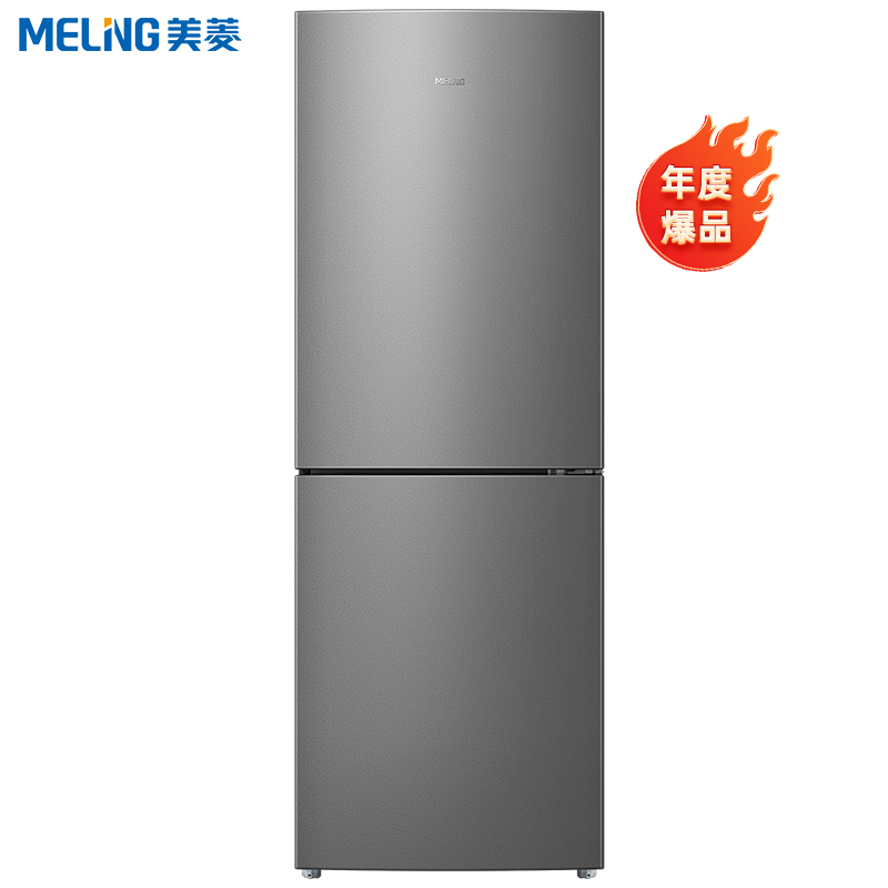 美菱160升双门小冰箱苏宁自营 47cm窄机身 租房家用双开门电冰箱小型节能低噪 乡镇可达