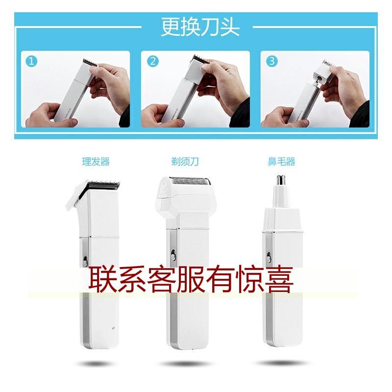 多功能电动理发器鼻毛器三合一刮胡刀纳丽雅电推剃须刀