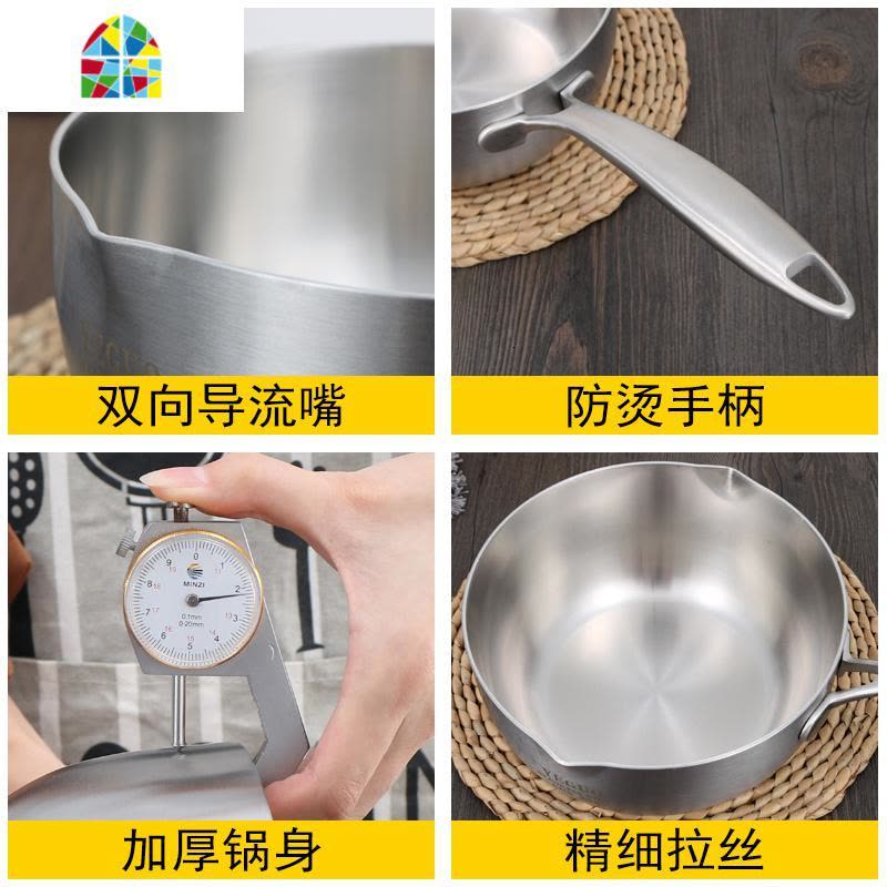 封后日式锅雪平锅304不锈钢奶锅 加厚热奶锅辅食婴儿牛奶迷你小锅汤锅 FENGHO [限量版]18cm五层钢无盖SUS3图片