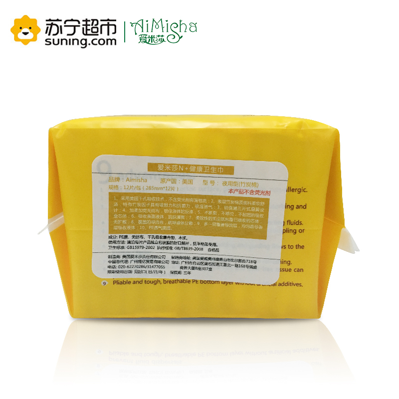 爱米莎 N+健康卫生巾(夜用竹炭棉12片装)