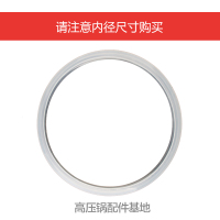 爱仕达GJ-24铝压力锅硅橡胶密封圈