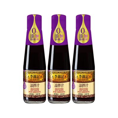 李锦记(LEE KUM KEE)凉拌汁 凉拌菜拌面凉皮酱油 拌黄瓜蔬菜沙拉0添加防腐剂调料汁 凉拌汁 207ml*3瓶