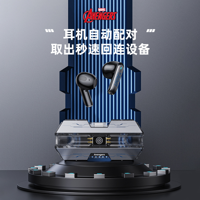 漫威战舰无线蓝牙耳机2023年新款游戏入耳式运动跑步男生款