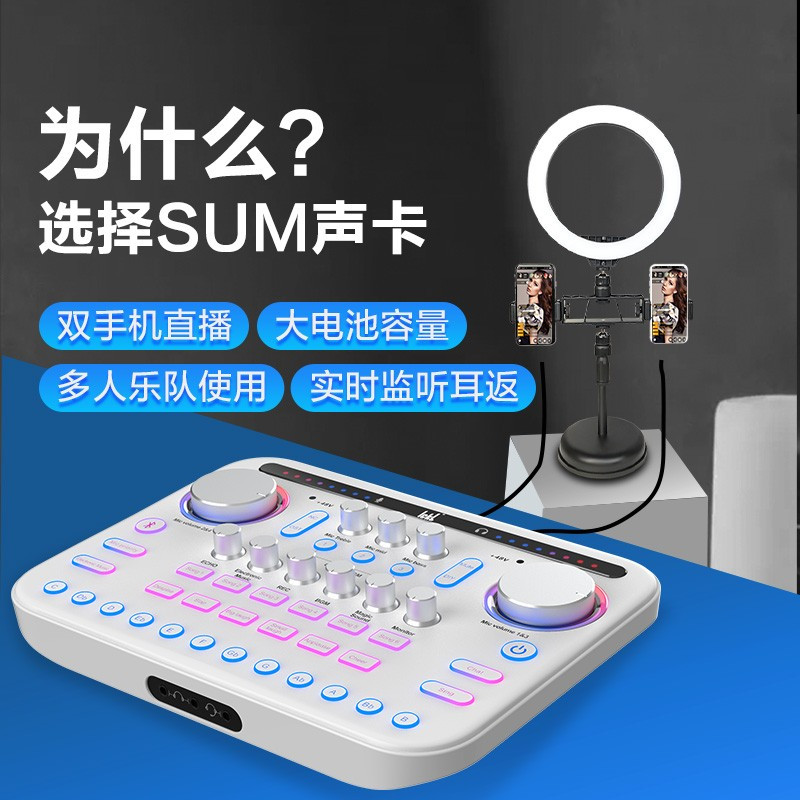 ickb sum/胖白+ISK BM800调音台手机声卡直播设备麦克风话筒套装抖音全民k歌录音喊麦主播直播带货声卡全套
