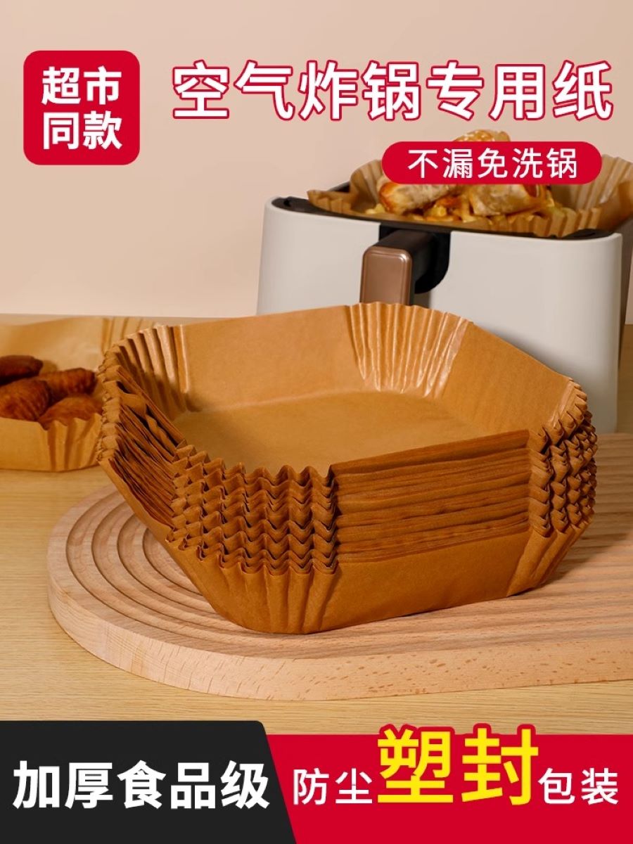 宜洁Y-3931空气炸锅专用纸食品级烧烤烘焙吸油垫纸家用防糊耐高温方纸盘 单位:包