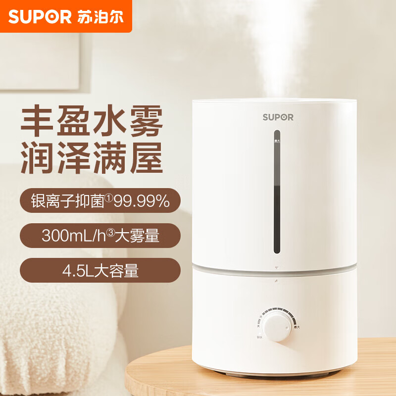 苏泊尔加湿器HTW-81A-300