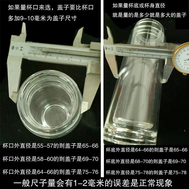 玻璃杯盖子透明水晶盖双层玻璃杯用盖玻璃杯盖配密封圈