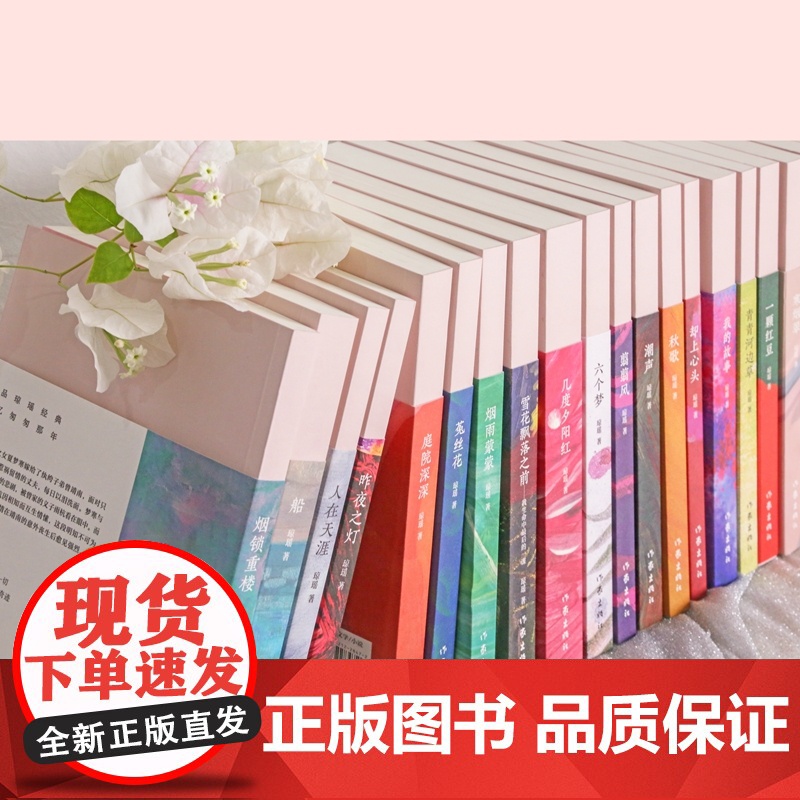 彩霞满天 琼瑶著一代纯情小说巨匠琼瑶经典之作电视剧原著小说还珠格格梅花英雄梦作者 现代文学小说正版书高清大图