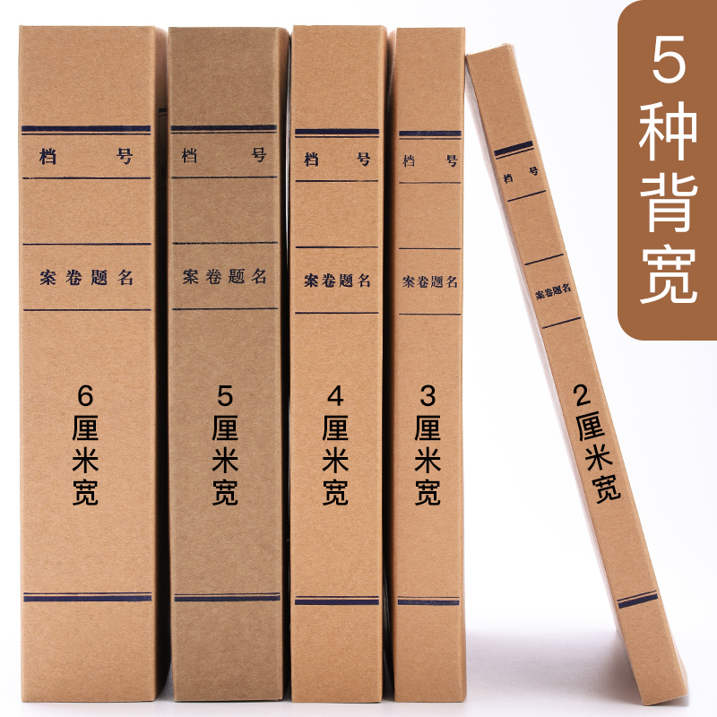 新时达XD0102档案盒牛皮材质10个装20mm办公用品a4资料盒文件收纳批发文件夹收纳盒文档盒加厚标签整理