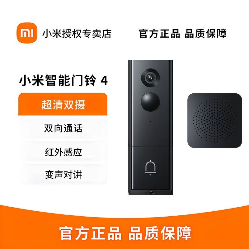 小米智能门铃4家用可视门铃红外夜视智能语音变身对讲120天长续航高清大图