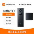小米智能门铃4家用可视门铃红外夜视智能语音变身对讲120天长续航