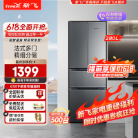 新飞(Frestec)280升法式多门冰箱 中门软冻家用电冰箱租房宿舍小巧不占地分类存储BCD-280K7CT