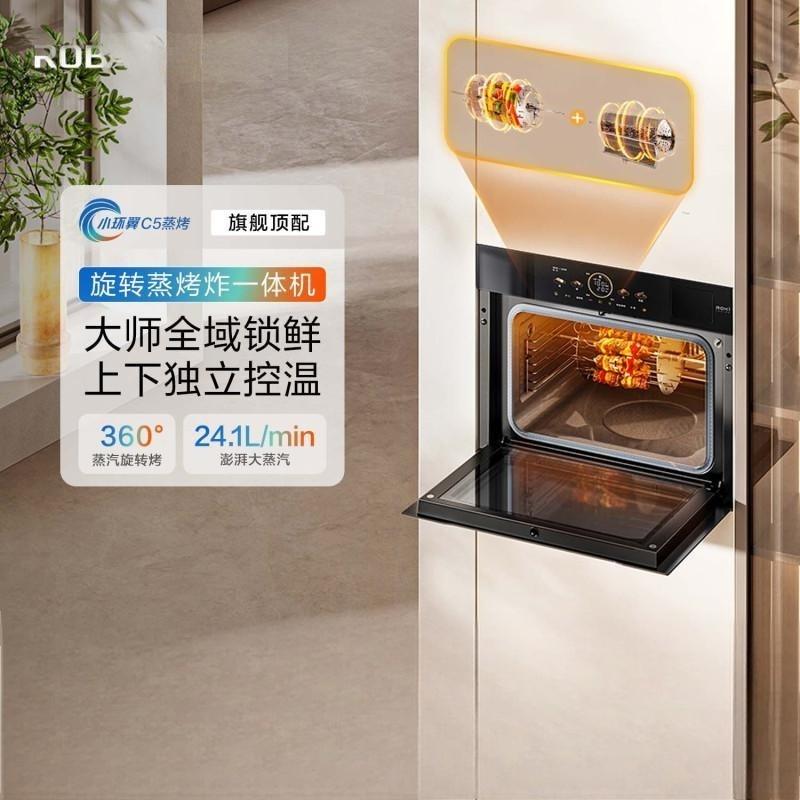 老板(Robam)【蒸汽旋转烤】新款变频蒸烤箱一体机妙控炫彩大屏强排汽不熏脸 嵌入式家用盐系C9077A-C5