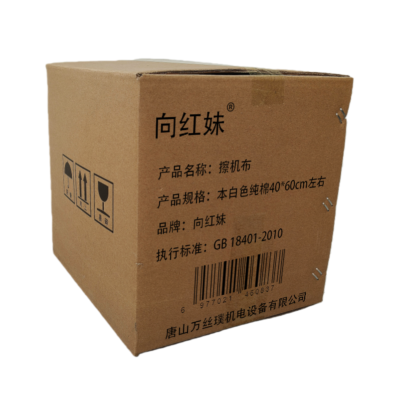 向红妹擦机布本白色纯棉40*60cm左右kg高清大图