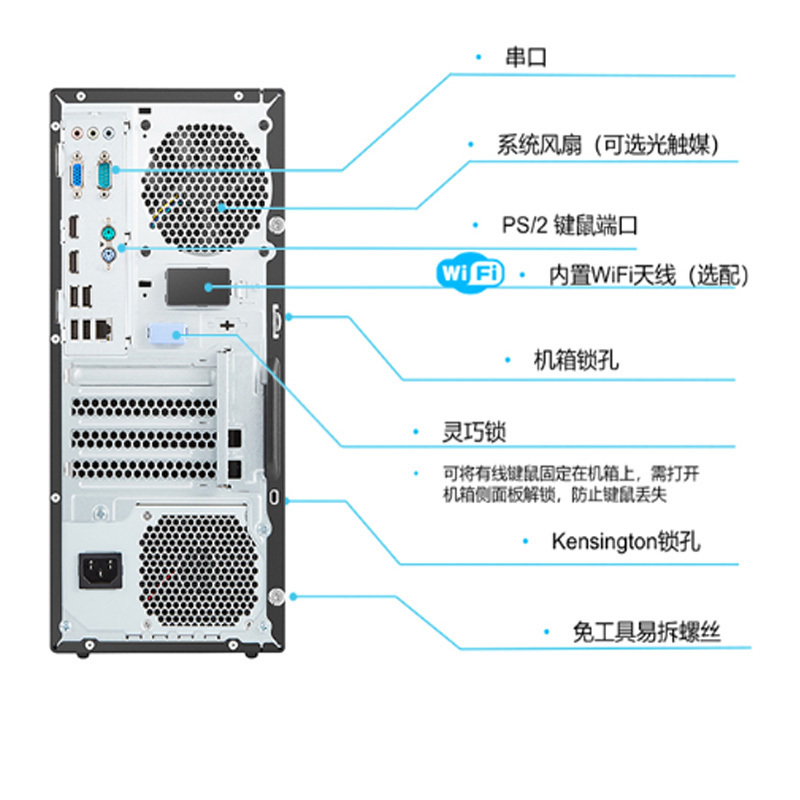 联想台式机电脑M920T单主机(含键鼠)定制主机+21.5LED:i7-9700丨8G丨1T机械+128G固态丨4G