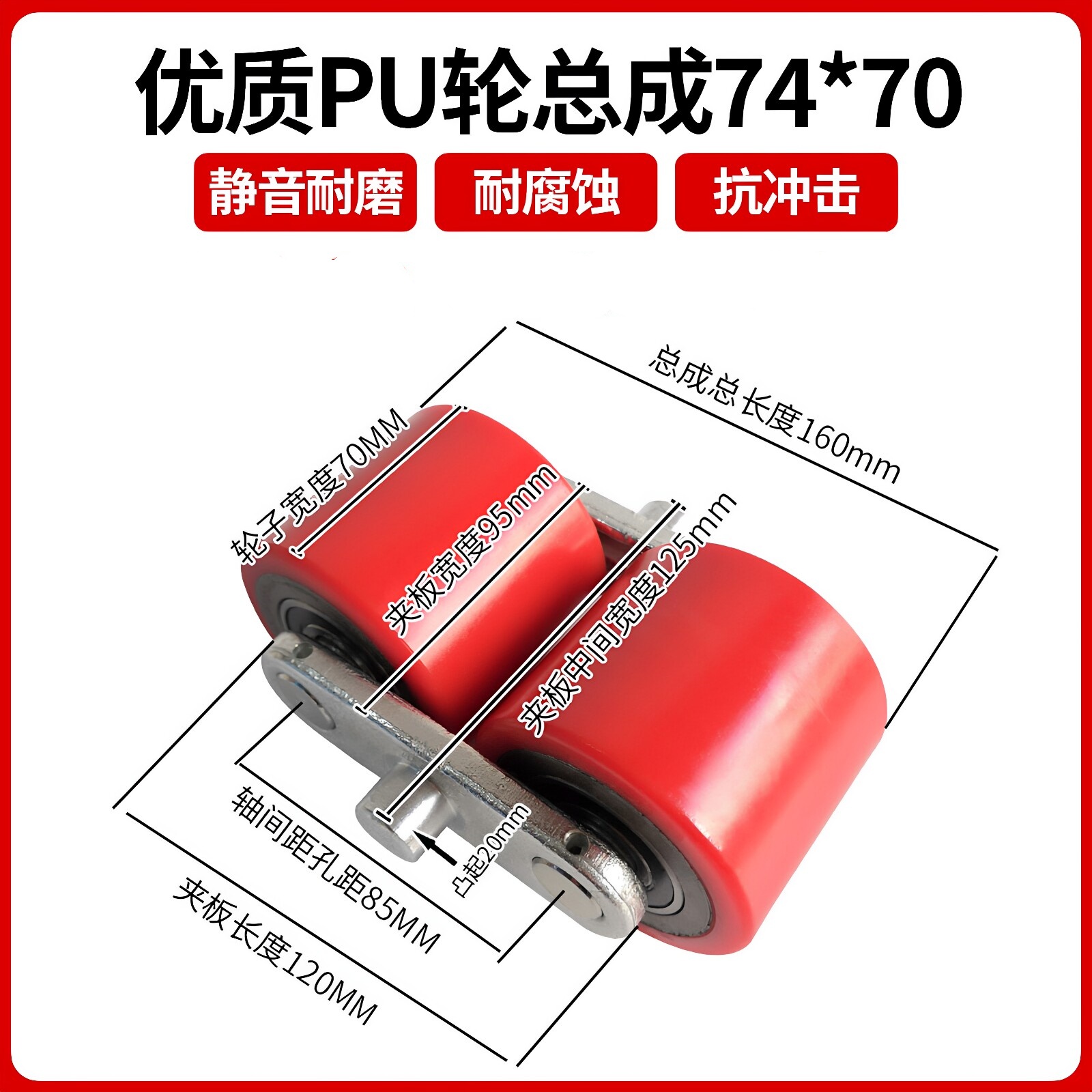叉车轮子 【优质PU高强耐磨轮总成】74*70(含进口品质轴承)《高密度比普通的耐磨3倍》