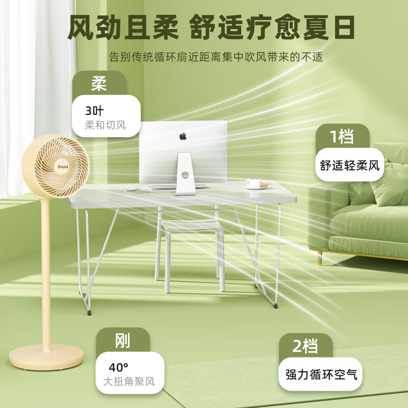 西佑 F6W驱蚊香薰遥控立式循环扇高清大图