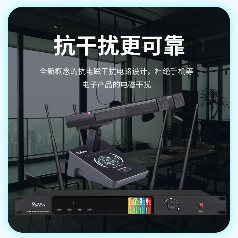 润普Runpu会议音频扩声系统桌面式双杆真分集+UHF专业无线一拖四红外对频鹅颈麦克风话筒RP-SU104FS高清大图