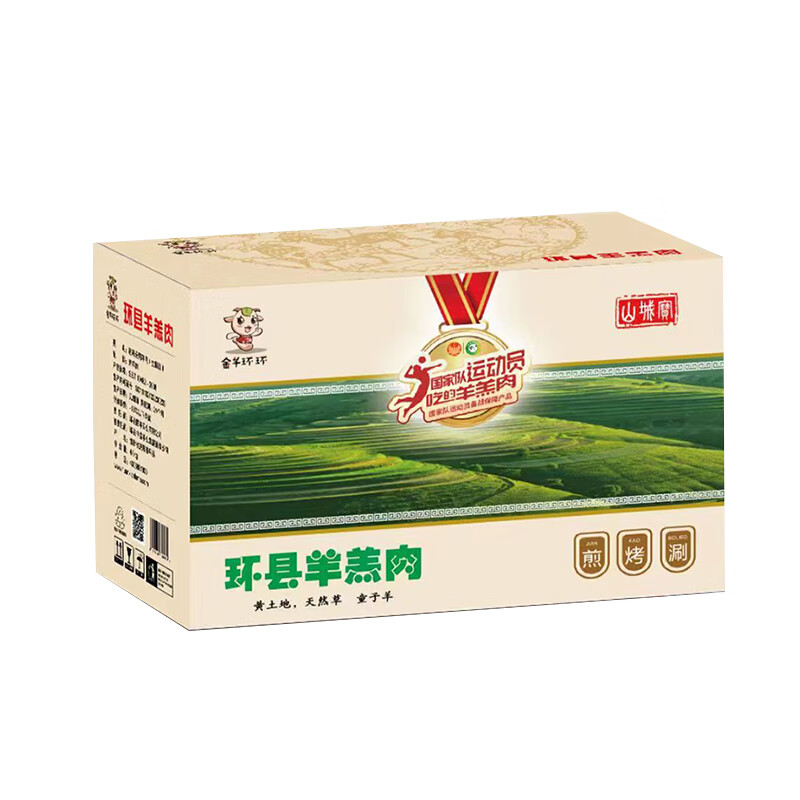 金羊环环 甘肃环县羊羔肉礼盒8斤 羊排羊蝎子火锅食材羊肉 4kg生鲜礼盒装
