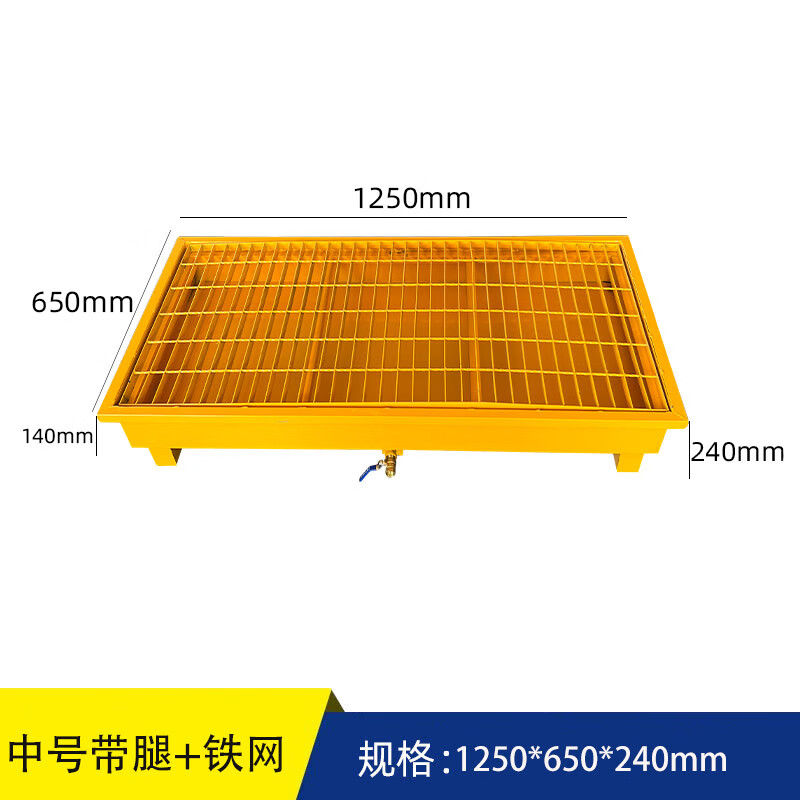 锦北防渗漏金属托盘化学品油桶危废液体容器防泄漏黄色中号带腿带铁网高清大图