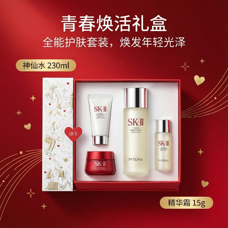 SKI精华液水乳护肤品套装礼盒(神仙水230nl+神仙水30ml+精华霜15g+洁面霜20g)