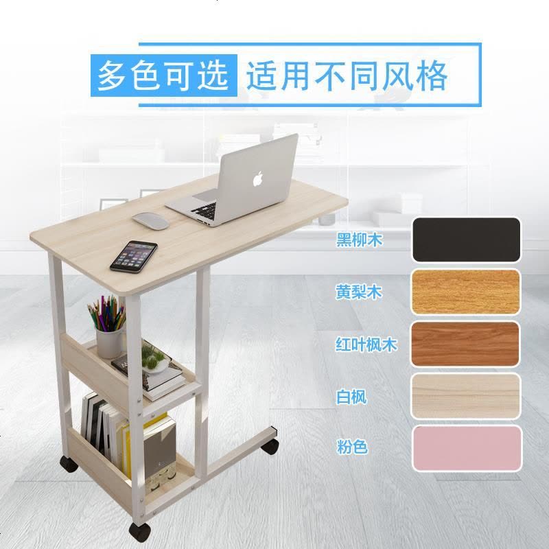 升降可移动床边桌家用笔记本电脑桌卧室懒人桌床上书桌简约小桌子 白枫木【键盘款】【固定高】图片