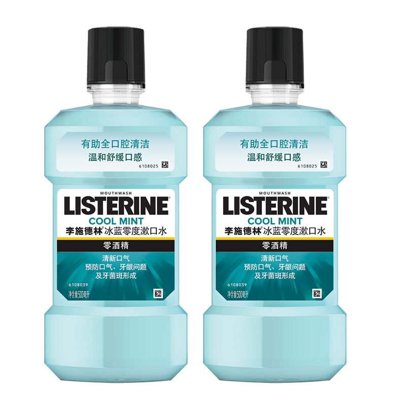 李施德林（LISTERINE）零度漱口水500ml 双包
