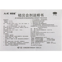 太极 桔贝合剂100ml*1瓶/盒润肺止咳肺热咳嗽痰稠色黄咳痰不爽