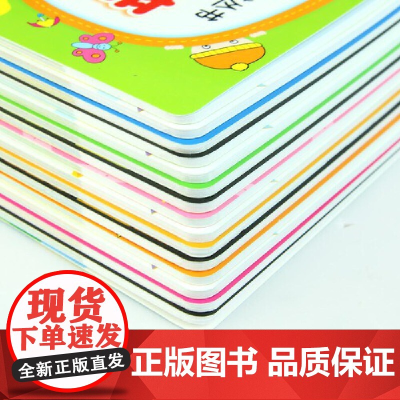 海润阳光 幼儿头脑开发丛书第2阶段 套装共8册 2-4-6岁儿童幼儿益智潜能开发思维游戏训练书 迷宫捉迷藏找一找连线涂色高清大图