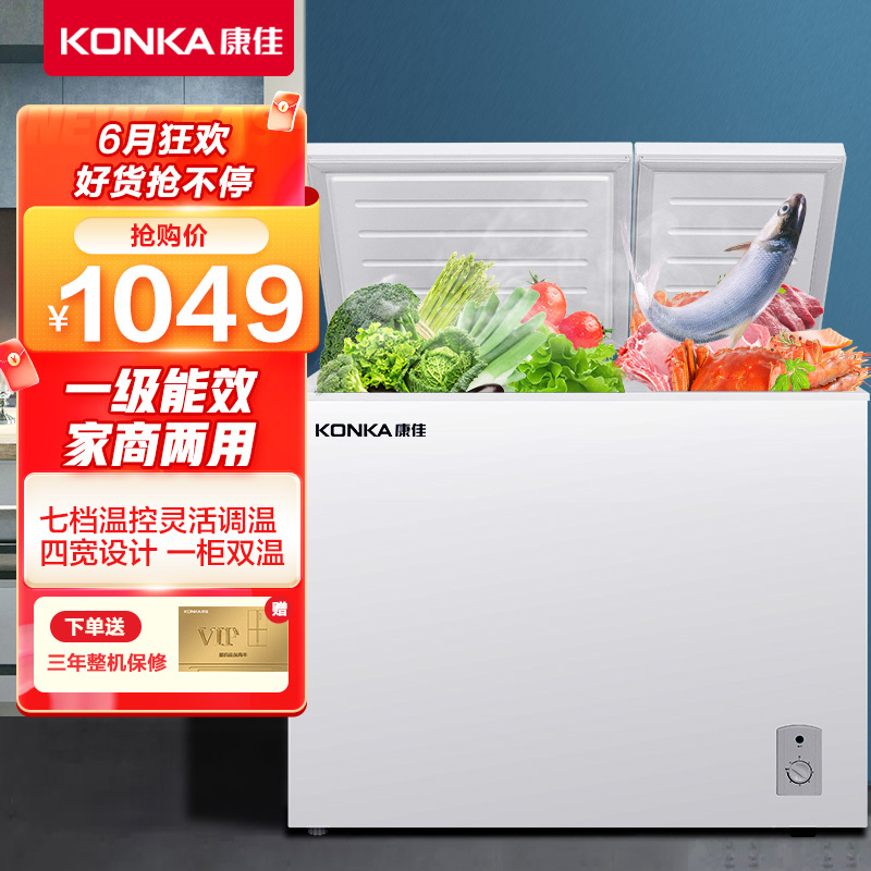 康佳(KONKA) 220升大容量冰柜家用商用 双箱双温冷柜 一级能效顶开门 节能冰箱 BCD-220DZP