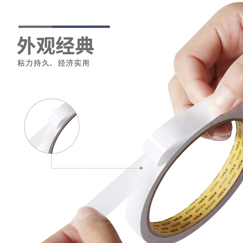 晨光(M&G)双面棉纸胶带12mm*10y-24卷/筒AJD95745高清大图