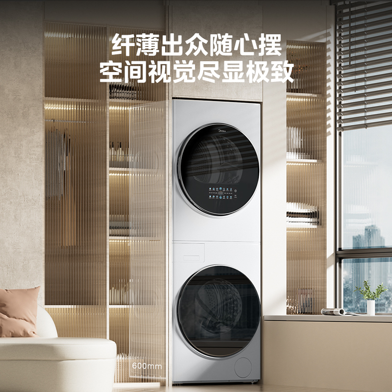 美的(Midea)清风明月[升级款]洗烘套装 10KG滚筒洗衣机全自动+热泵烘干机 升级蓝鲸内桶 MGH20VE5PRO
