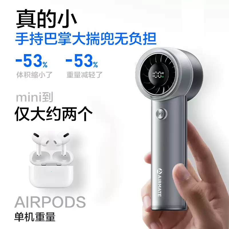 艾美特(Airmate)手持风扇迷你直流3000mAH挂脖20H长效续航电风扇灰色FREE6-1高清大图