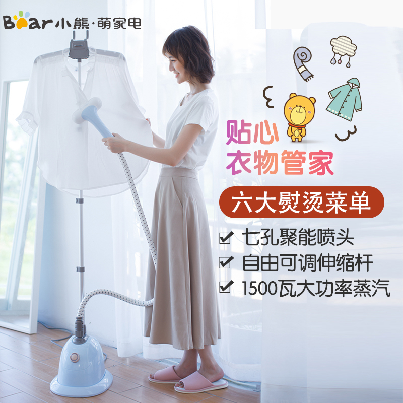 小熊（Bear）挂烫机 GTJ-A15H1 家用小型大功率烫衣服蒸汽多功能手持挂立式电熨斗易收纳熨烫机