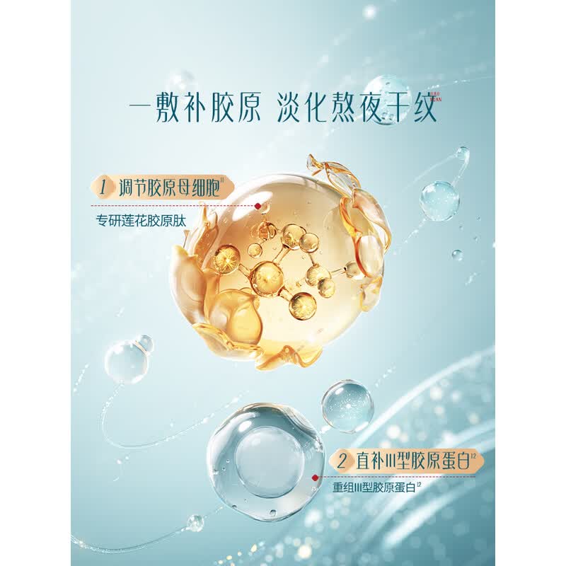 花西子 [热卖1盒面膜]爆款抗皱面膜好补水保湿提亮焕亮紧致舒缓5片焕亮高清大图
