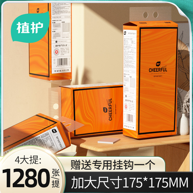 植护大包气垫挂式抽纸320抽*4提/箱13054110101