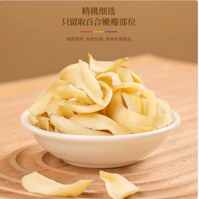 艾提尕百合70g/袋高清大图