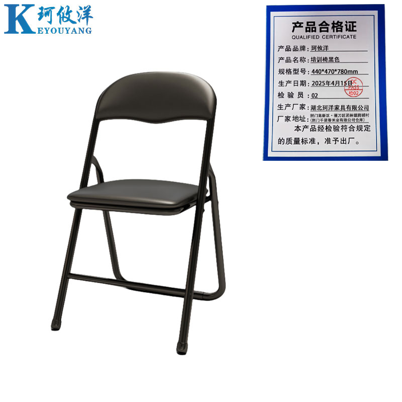 珂攸洋培训椅黑色440*470*780mm把高清大图