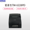 爱普生(EPSON) TM-U220PD 小票针式打印机 USB口