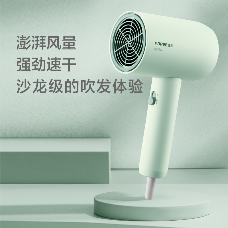 博锐电吹风机家用便携吹风筒宿舍用1800w大功率风筒冷热风三档吹风