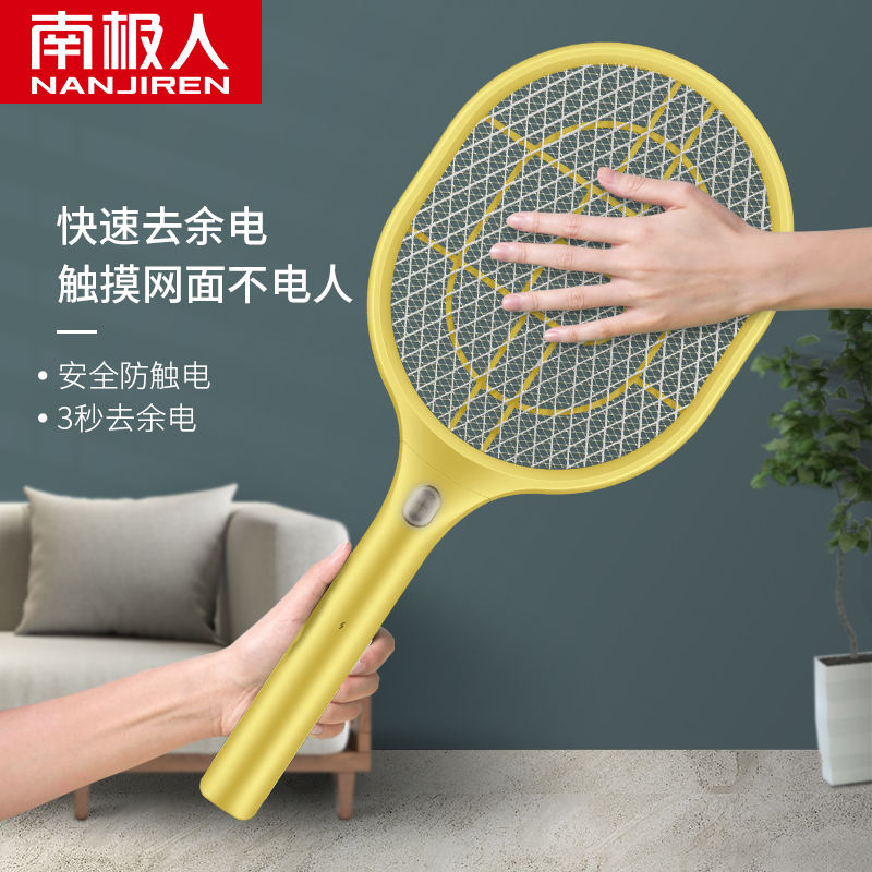 南极人(NanJiren)电蚊拍充电式家用强力电池多功能LED灯电蝇苍蝇灭蚊拍 柠檬黄