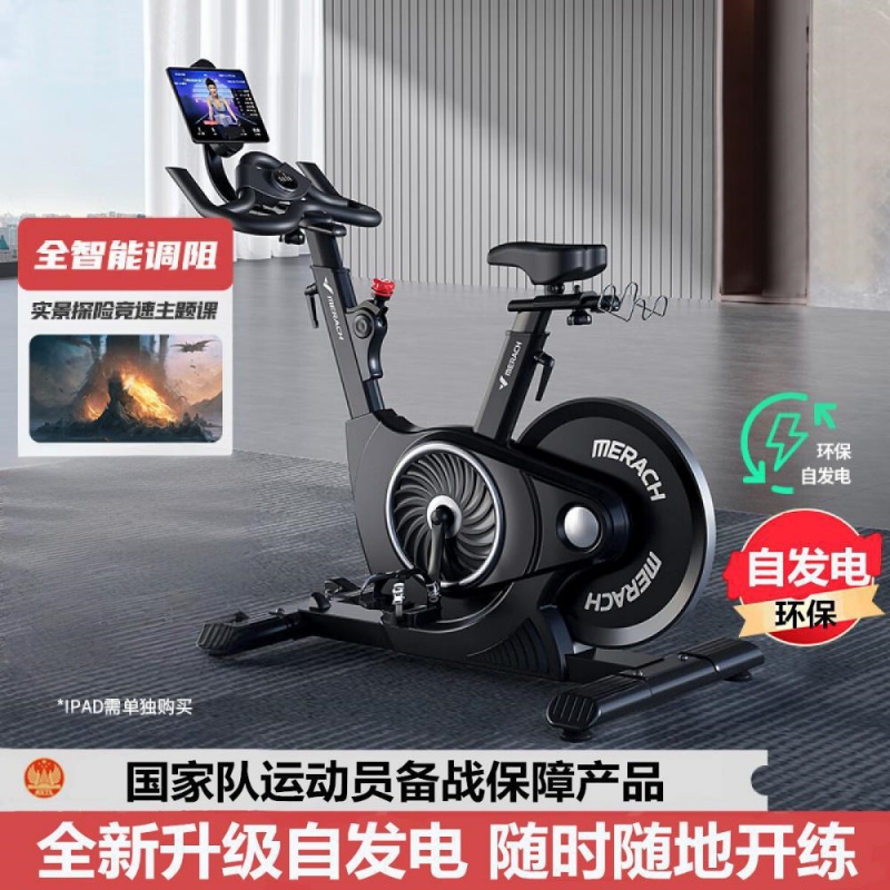 麦瑞克MERACH自发电直立式动感单车150kg大承重燃脂健身器材MR-S12高清大图