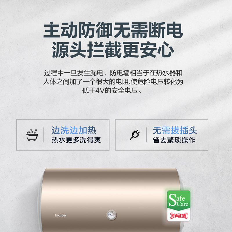 海尔热水器出品Leader统帅海尔电热水器40/50升/60升家用储水式二级能效2200W速热 60升[免费安装,质保6