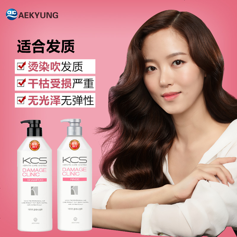 KCS爱敬可希丝 受损修复洗发水护发素滋养控油洗发香波男女600ml